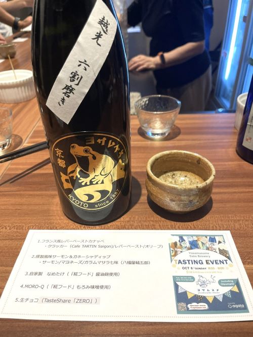 与謝娘さんの日本酒.jpg
