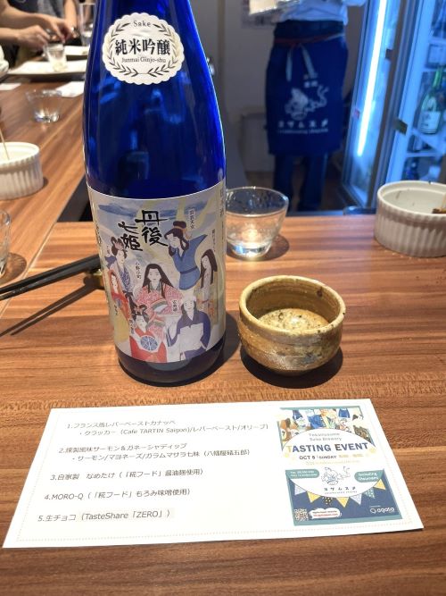 与謝娘の日本酒1.jpg