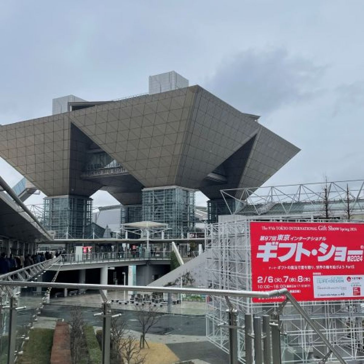 小規模事業者持続化補助金の採択！展示会出展による販路拡大へ！