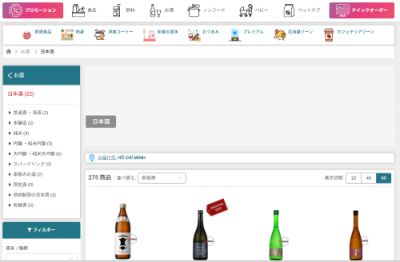 2023年8月1日　日本酒　ベトナムで販売されている日本酒