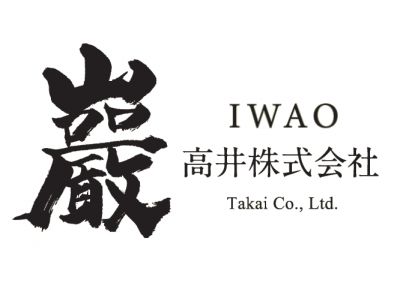日本酒 巖 / Sake IWAO