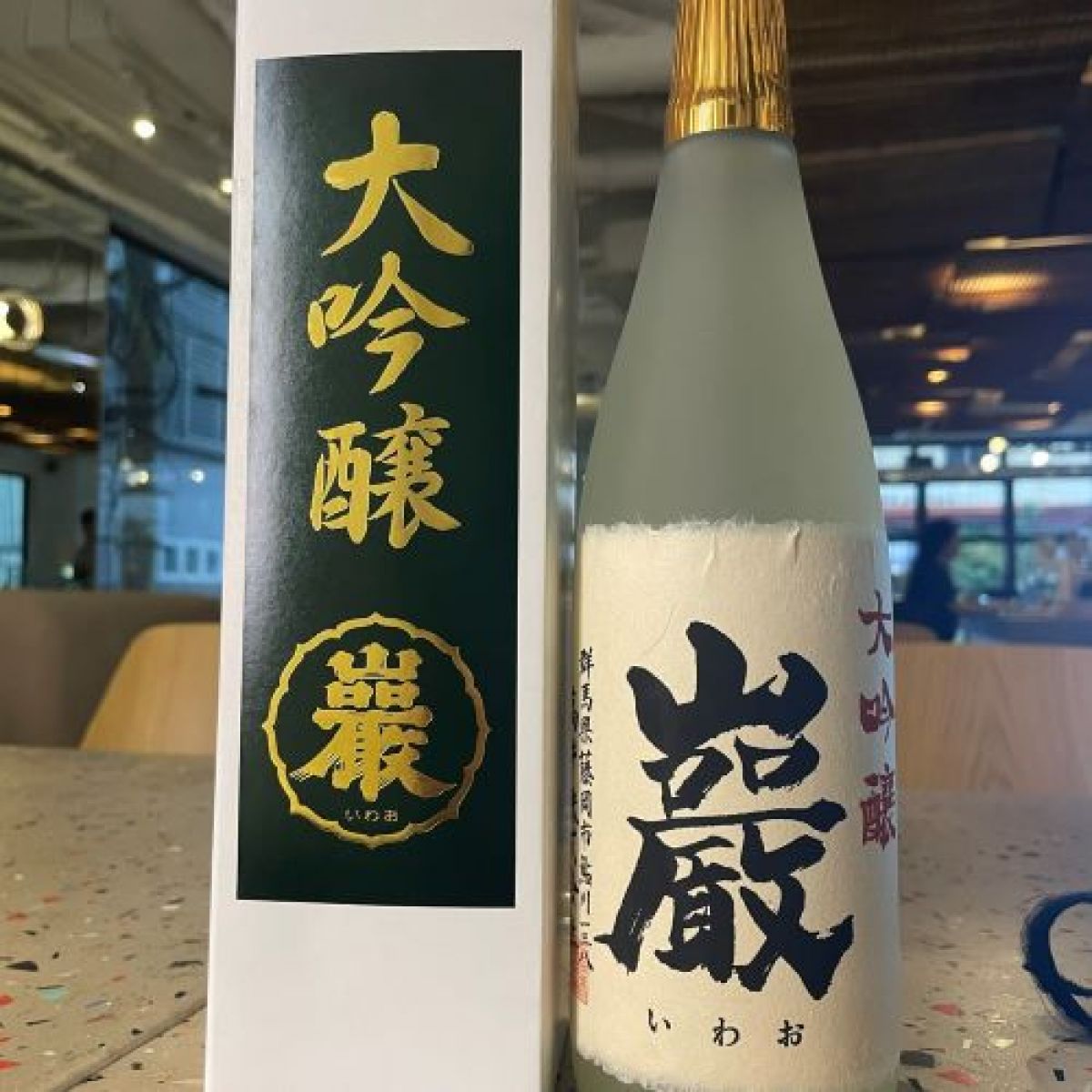 「作 ZAKU」での会食と日本酒の楽しみ